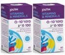 מבצע - זוג סופר קיו 10 - 100 מ"ג (סה"כ 120 כמוסות) - אלטמן