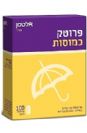 פרוטק כמוסות (100 כמוסות) - אלטמן