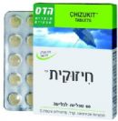 חיזוקית (60 טבליות) - הדס