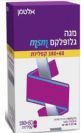 מבצע - מגה גלופלקס + MSM למפרקים (240 טבליות) ב-45% הנחה!