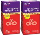 זוג - פרוסטמד פורטה (80+80 כמוסות) - אלטמן