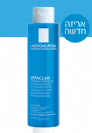 לה רוש פוזה - אפקלאר אסטרינג'נט לושן LA ROCHE-POSAY EFFACLAR ASTRINGENT LOTION