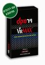 וירמקס (15 טבליות) - לשיפור החשק והיכולת במיטה Virmax