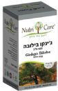 ג'ינקו בילובה 400 מ"ג (60 כמוסות) - Nutri Care