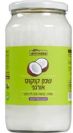 שמן קוקוס בכבישה קרה (1 ליטר) - ג'מוקה