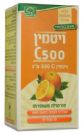 ויטמין C-500 למציצה