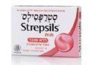סטרפסילס ללא סוכר בטעמים Strepsils sugar free