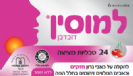 למוסין Lemocin