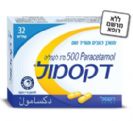 דקסמול 20 קפליות DEXAMOL