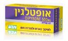 אופטלגין 42 קפליות Optalgin Caplets