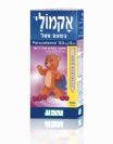אקמולי סירופ בטעם פטל Acamoli
