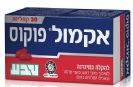 אקמול פוקוס (50 טבליות) Acamol Focus - חסר במלאי