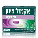 אקמול צינון ושפעת Acamol