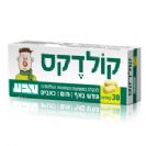 קולדקס Coldex / טבעקולד Tevacold- טבע