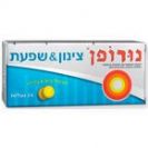 נורופן צינון ושפעת Nurofen - חסר במלאי