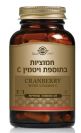 חמוציות בתוספת ויטמין C - סולגאר