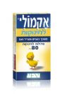 אקמולי פתילות לתינוקות 80 מ"ג Acamoli - חסר במלאי