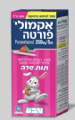 אקמולי פורטה סירופ בטעם תות שדה (100 מ״ל) - טבע - חסר במלאי