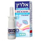 אלרין לתינוקות תמיסת מי מלח Alrin