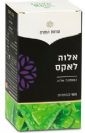אלוה לקס (100 כמוסות) לסובלים מעצירות - סודות המזרח