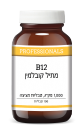 B12 מתיל קובלמין (100 טבליות) - פרופשיונלס