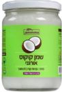 שמן קוקוס אורגני בכבישה קרה (500 גרם) - ג'מוקה