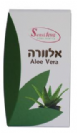 אלוורה (100 כמוסות) - סנסי טבע