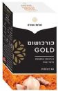 כורכושום גולד (90 כמוסות) - סודות המזרח