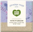 סבון שמן זית אורגני לבנדר וקלנדולה (110 גרם) - אקו לאב