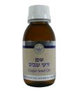 שמן זרעי ענבים (100 מ"ל) - עומר הגליל