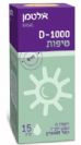 ויטמין D1000 טיפות (15 מ"ל) - אלטמן - חסר במלאי