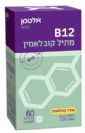 ויטמין B12 מתיל קובלאמין (60 טבליות מציצה) - אלטמן