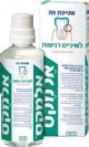 אלמקס שטיפת פה לשיניים רגישות (400 מ"ל) - Elmex