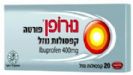 נורופן פורטה (20 קפוסולת נוזל) - NUROFEN FORTE