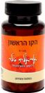 הקו הראשון מבית אריאלה טלר (50 כמוסות)