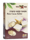 חמאת קקאו טהורה (250 גרם) - קקאו טבעי