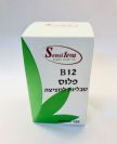 B12 פלוס טבליות למציצה (120 טבליות) - סנסי טבע