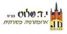 H.P.O משחה לטחורים (50 מ"ל) - שלוס