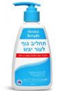 פלקסיטול תחליב גוף לעור יבש (250 מ"ל)