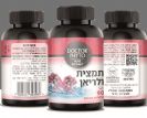 ולריאן (90 כמוסות צמחיות) כשר בד"צ - דוקטור פיטו