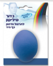 כדור סיליקון לתרגול וחיזוק כף היד (רמות קושי לבחירה) - Medic Spa