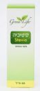 תמצית סטיביה (50 מ"ל) - גרין לייף
