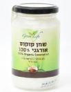 שמן קוקוס אורגני (1 ליטר) - גרין לייף