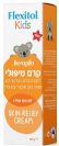 פלקסיטול קידס קרם טיפולי לילדים - 56 גרם