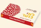 לא בוער (10 כמוסות) - מיקוליביה