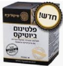 פלטינום ביוטיקס (30 כמוסות) - מיקוליביה