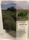 עלי תה ירוק (50 גרם) - על עלים