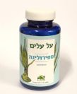 ספירולינה (120 כמוסות צמחיות) - על עלים