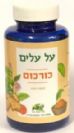 כורכום (120 כמוסות צמחיות) - על עלים