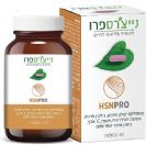 HSN PRO (שישים כמוסות) - נייצ'רס פרו
